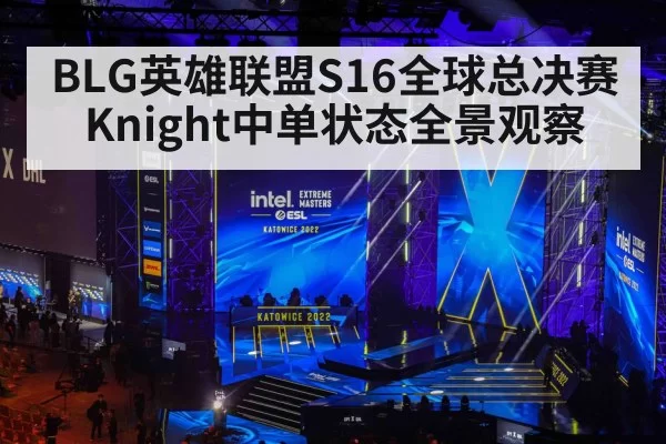 esports tournament stage